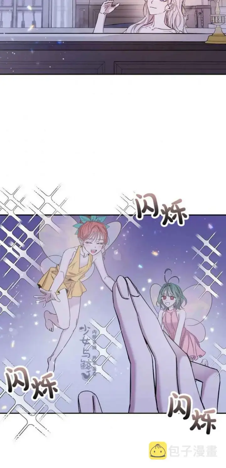 《驯服暴君后逃跑了》5.深夜的暗杀图3
