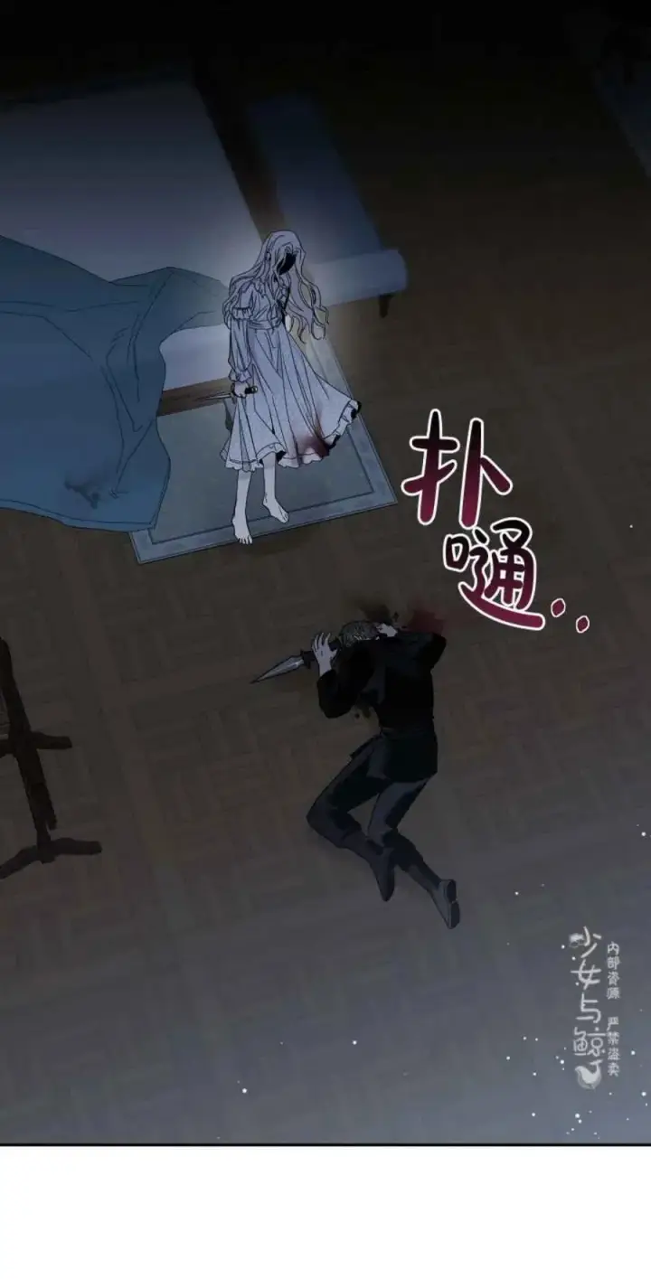 《驯服暴君后逃跑了》5.深夜的暗杀图30