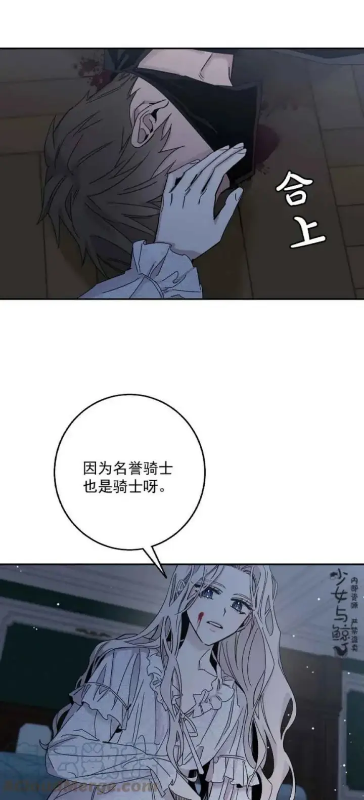 《驯服暴君后逃跑了》5.深夜的暗杀图34