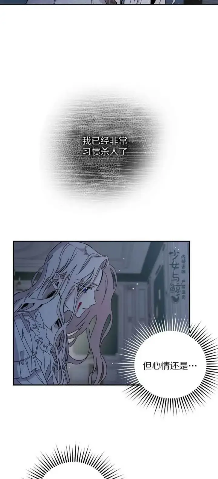 《驯服暴君后逃跑了》5.深夜的暗杀图35
