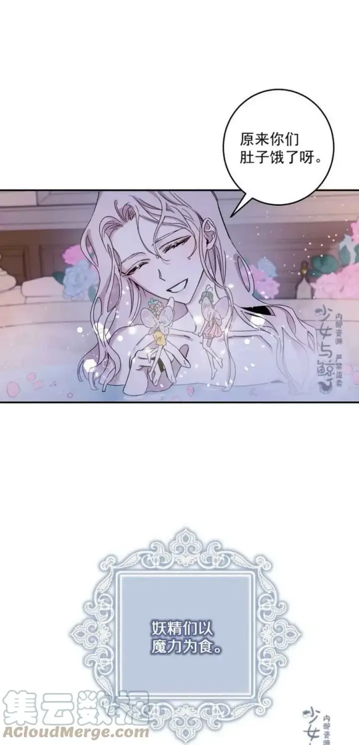 《驯服暴君后逃跑了》5.深夜的暗杀图4