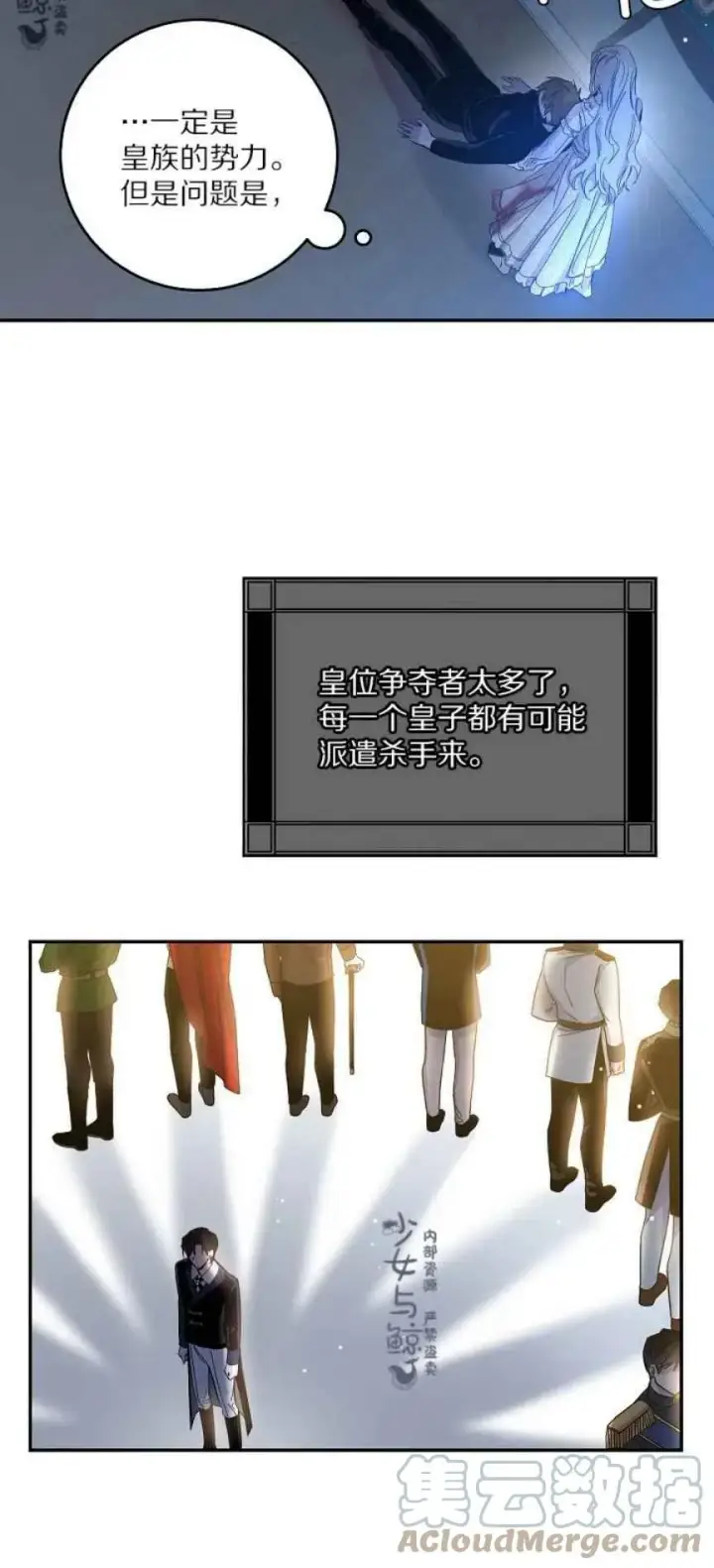《驯服暴君后逃跑了》5.深夜的暗杀图40