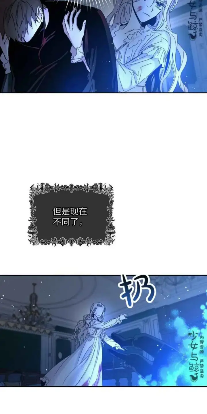 《驯服暴君后逃跑了》5.深夜的暗杀图42