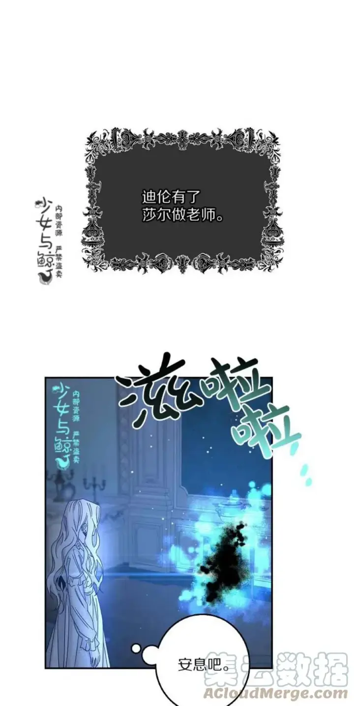 《驯服暴君后逃跑了》5.深夜的暗杀图43