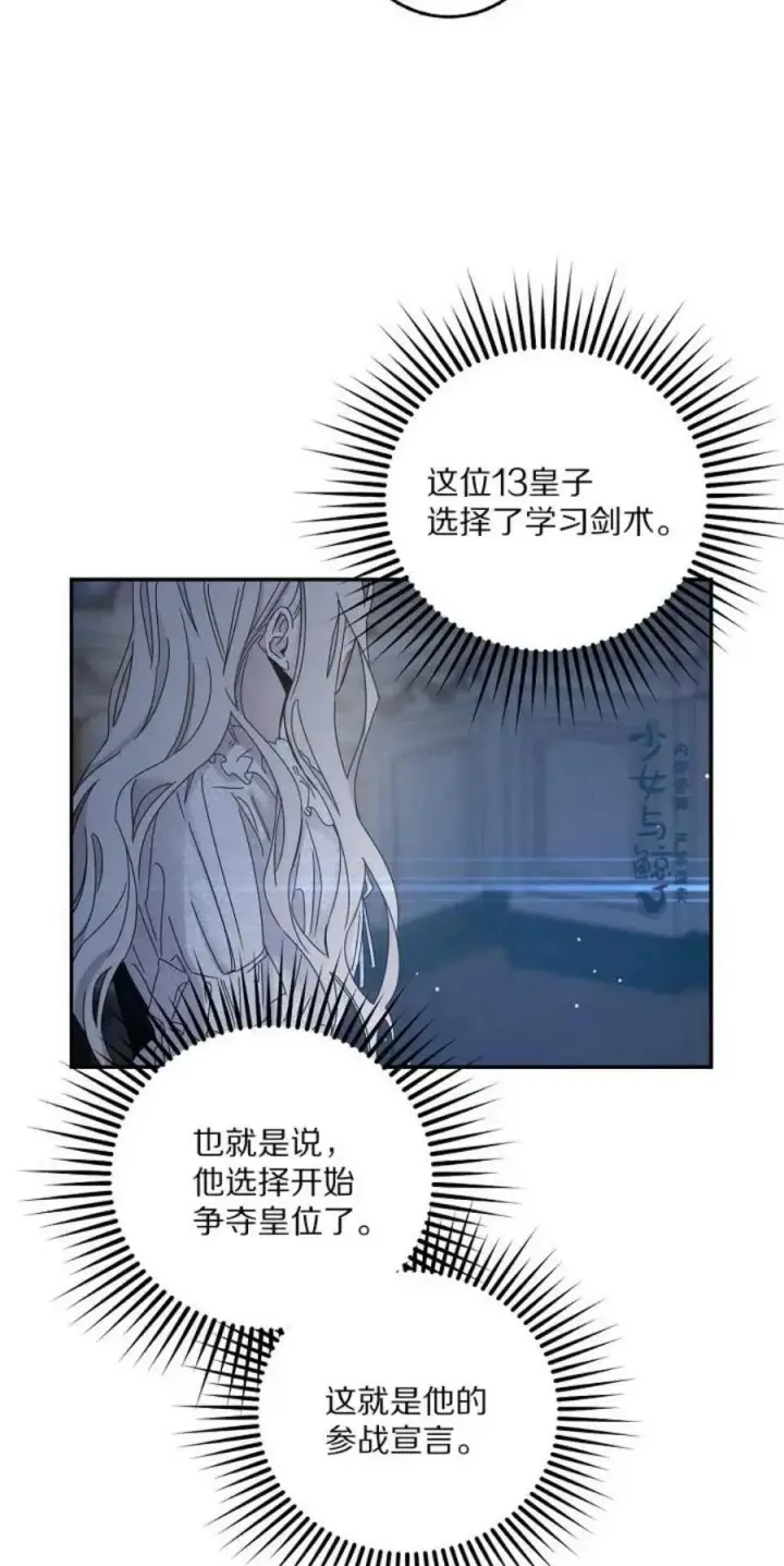 《驯服暴君后逃跑了》5.深夜的暗杀图44