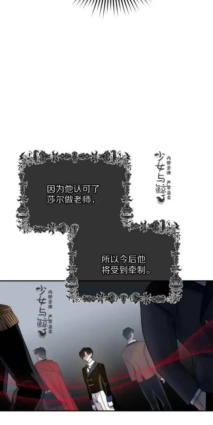 《驯服暴君后逃跑了》5.深夜的暗杀图45