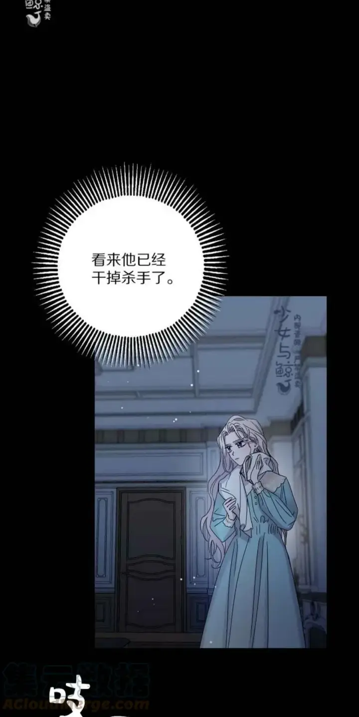 《驯服暴君后逃跑了》5.深夜的暗杀图49