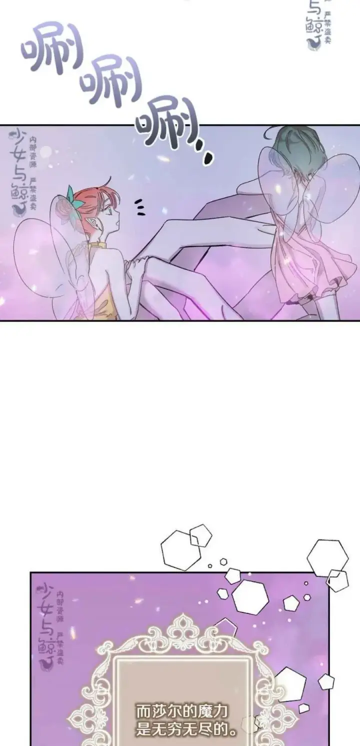 《驯服暴君后逃跑了》5.深夜的暗杀图5