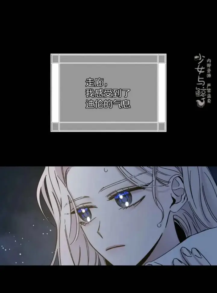 《驯服暴君后逃跑了》5.深夜的暗杀图51