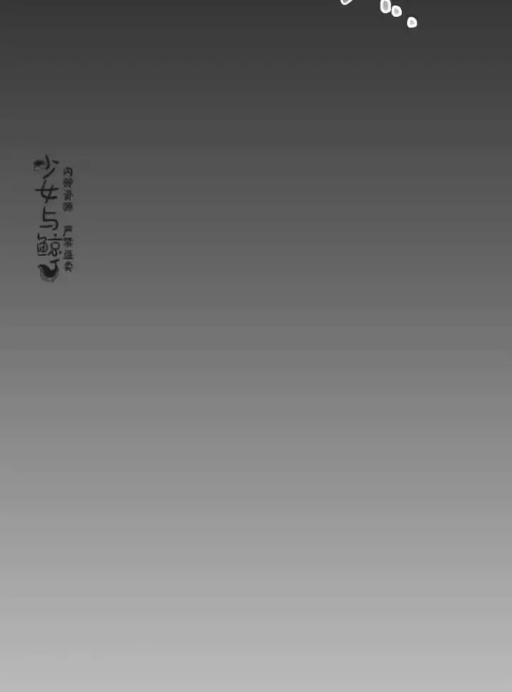 《驯服暴君后逃跑了》5.深夜的暗杀图54