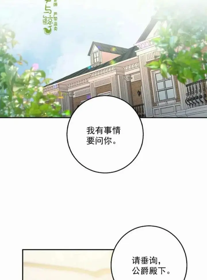 《驯服暴君后逃跑了》5.深夜的暗杀图56