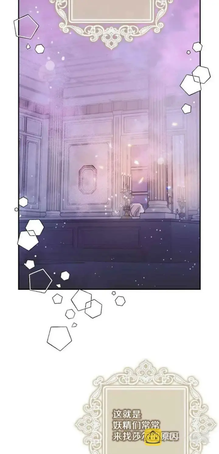 《驯服暴君后逃跑了》5.深夜的暗杀图6