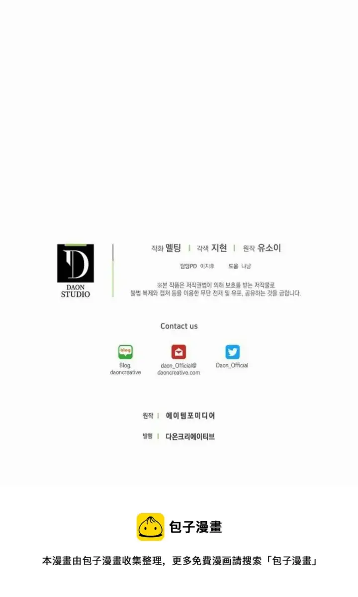 《驯服暴君后逃跑了》5.深夜的暗杀图60