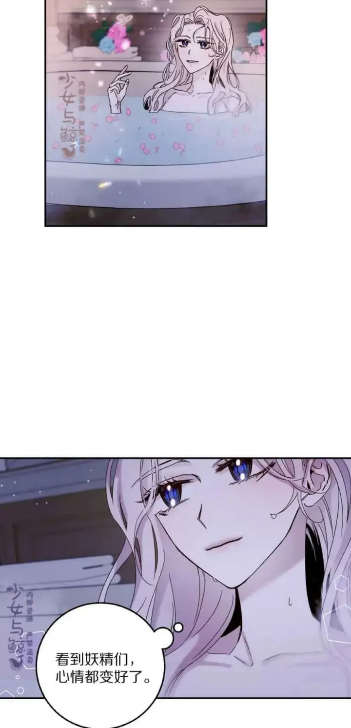 《驯服暴君后逃跑了》5.深夜的暗杀图9
