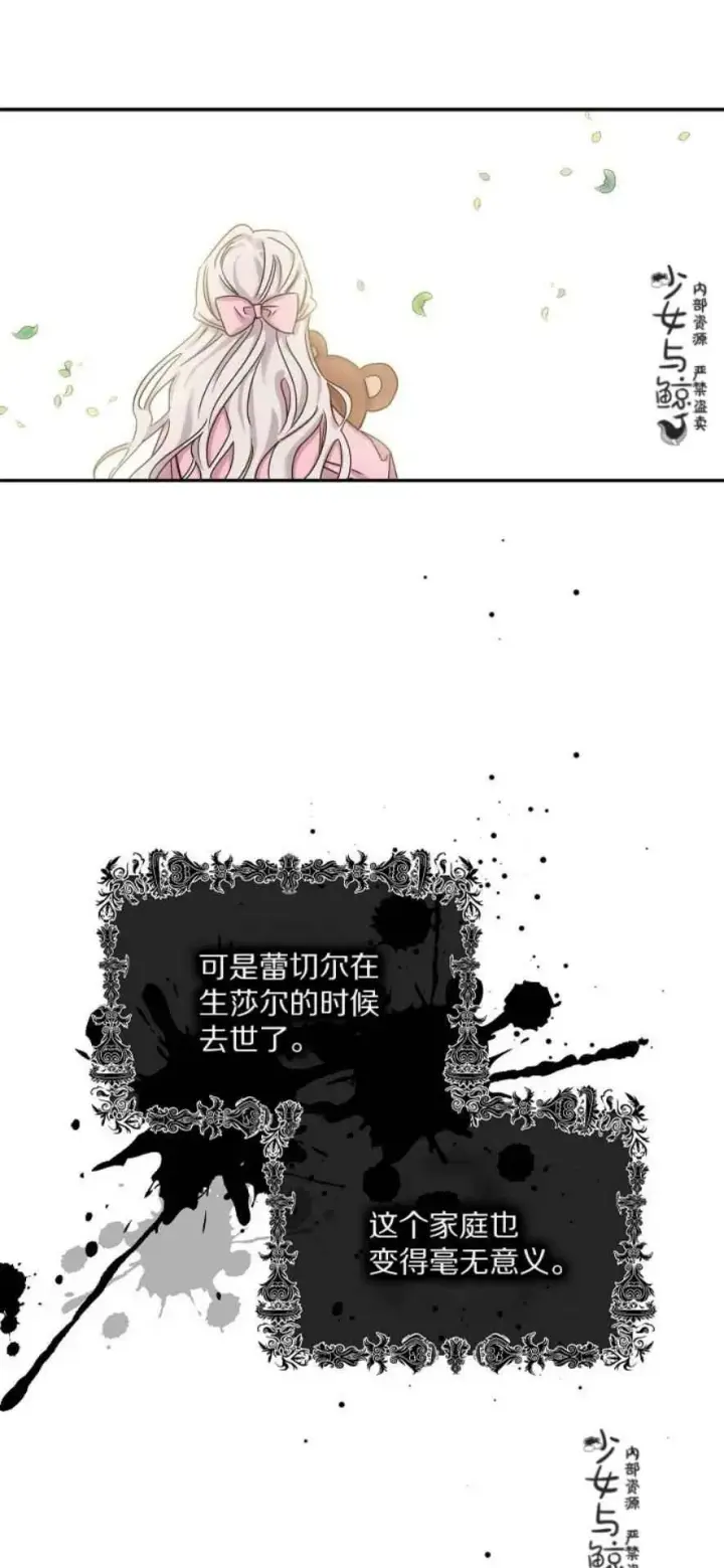 《驯服暴君后逃跑了》6.假面图11