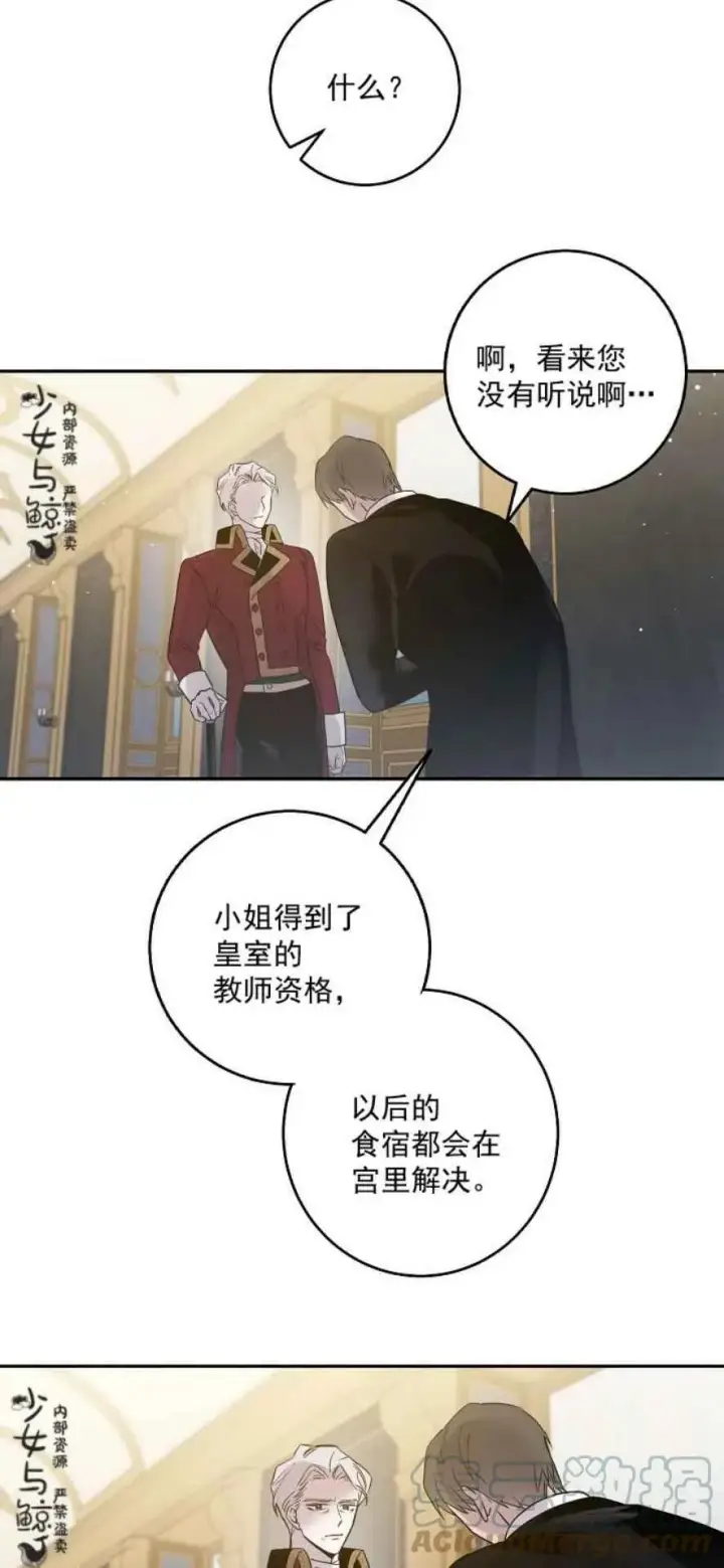 《驯服暴君后逃跑了》6.假面图13