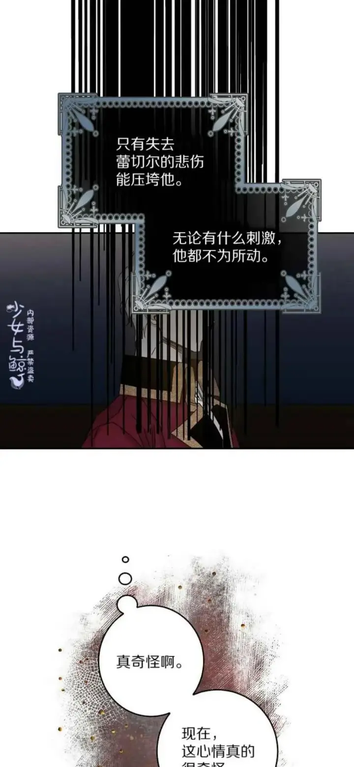 《驯服暴君后逃跑了》6.假面图17