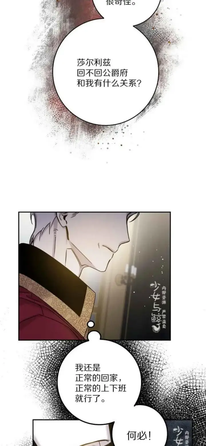 《驯服暴君后逃跑了》6.假面图18