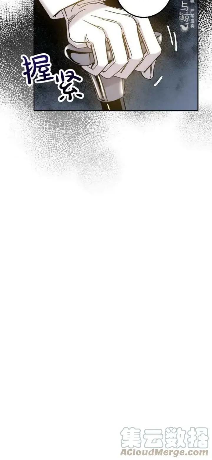 《驯服暴君后逃跑了》6.假面图19