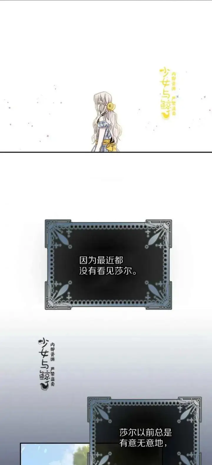 《驯服暴君后逃跑了》6.假面图2