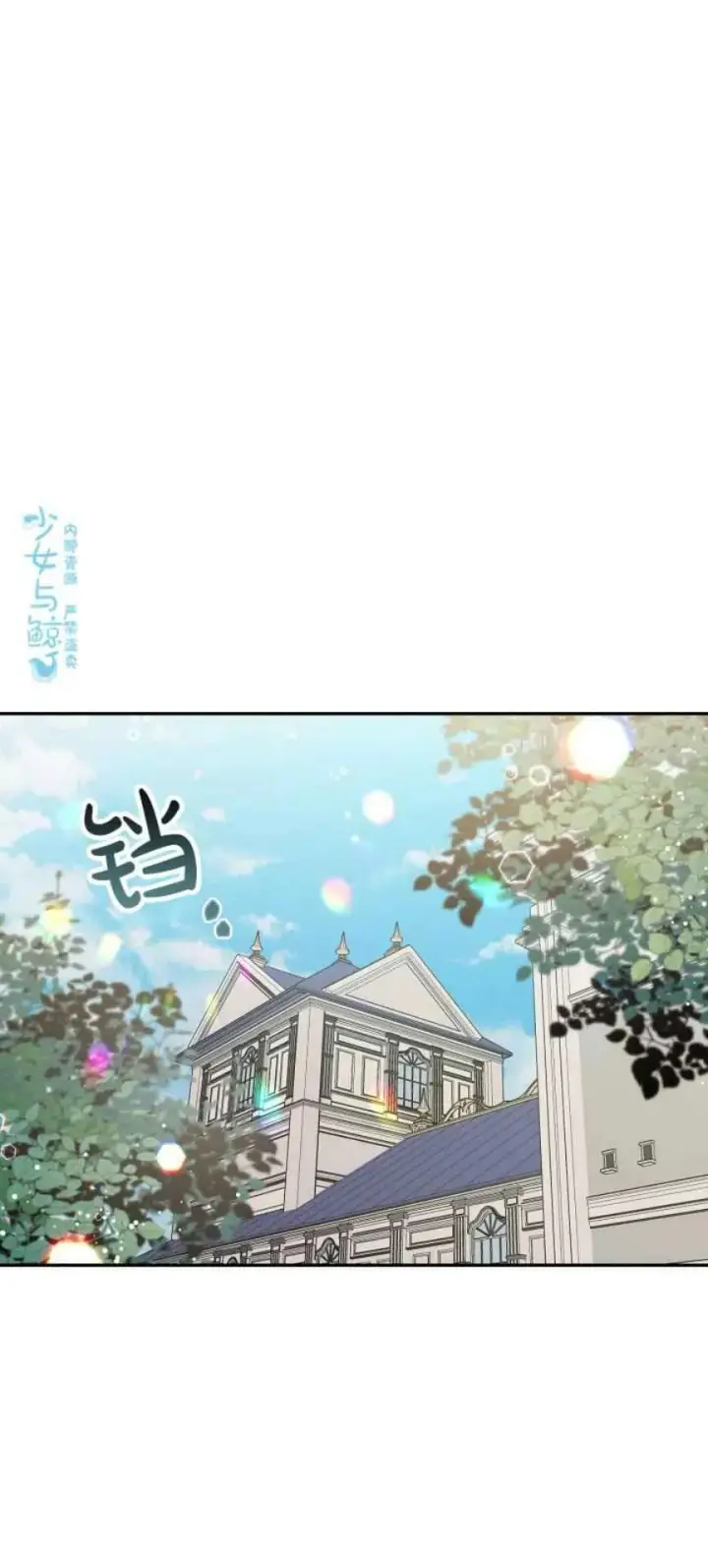 《驯服暴君后逃跑了》6.假面图21