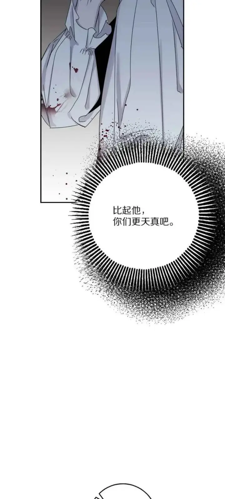 《驯服暴君后逃跑了》6.假面图26