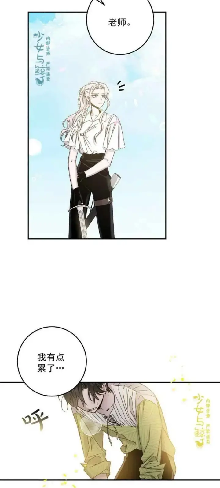《驯服暴君后逃跑了》6.假面图27