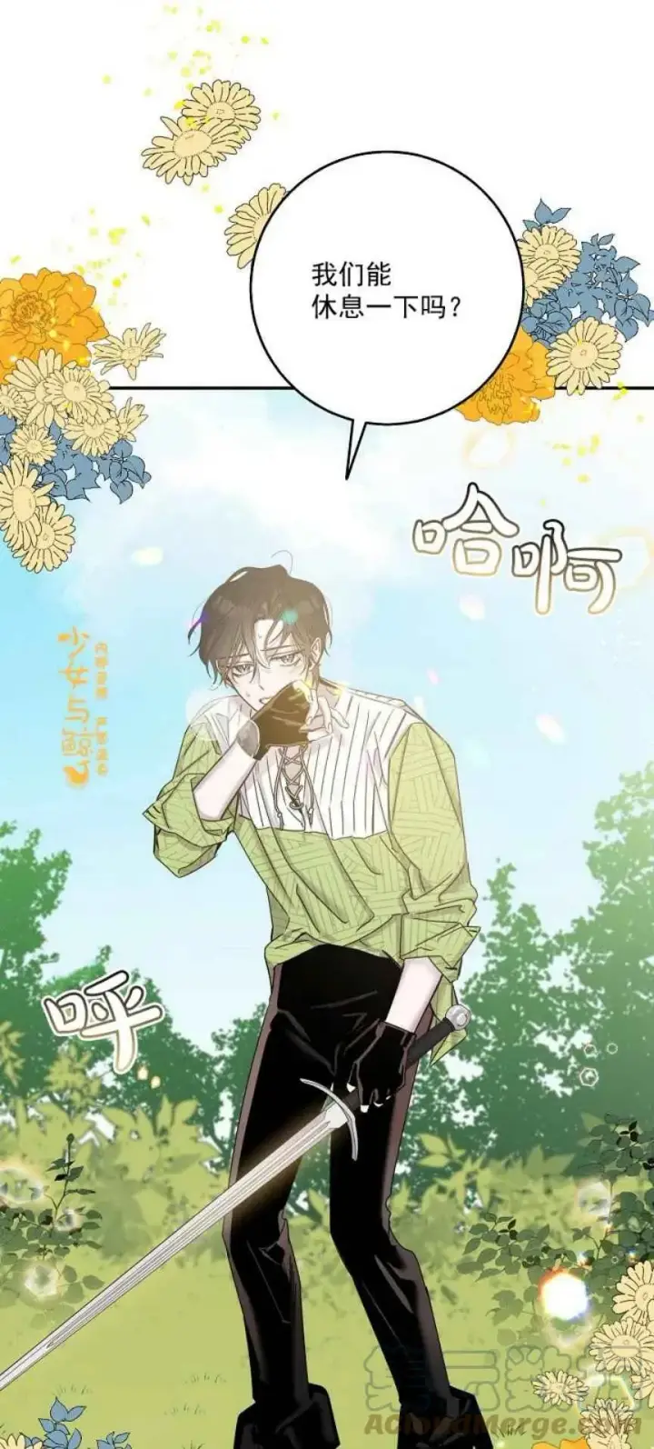 《驯服暴君后逃跑了》6.假面图28