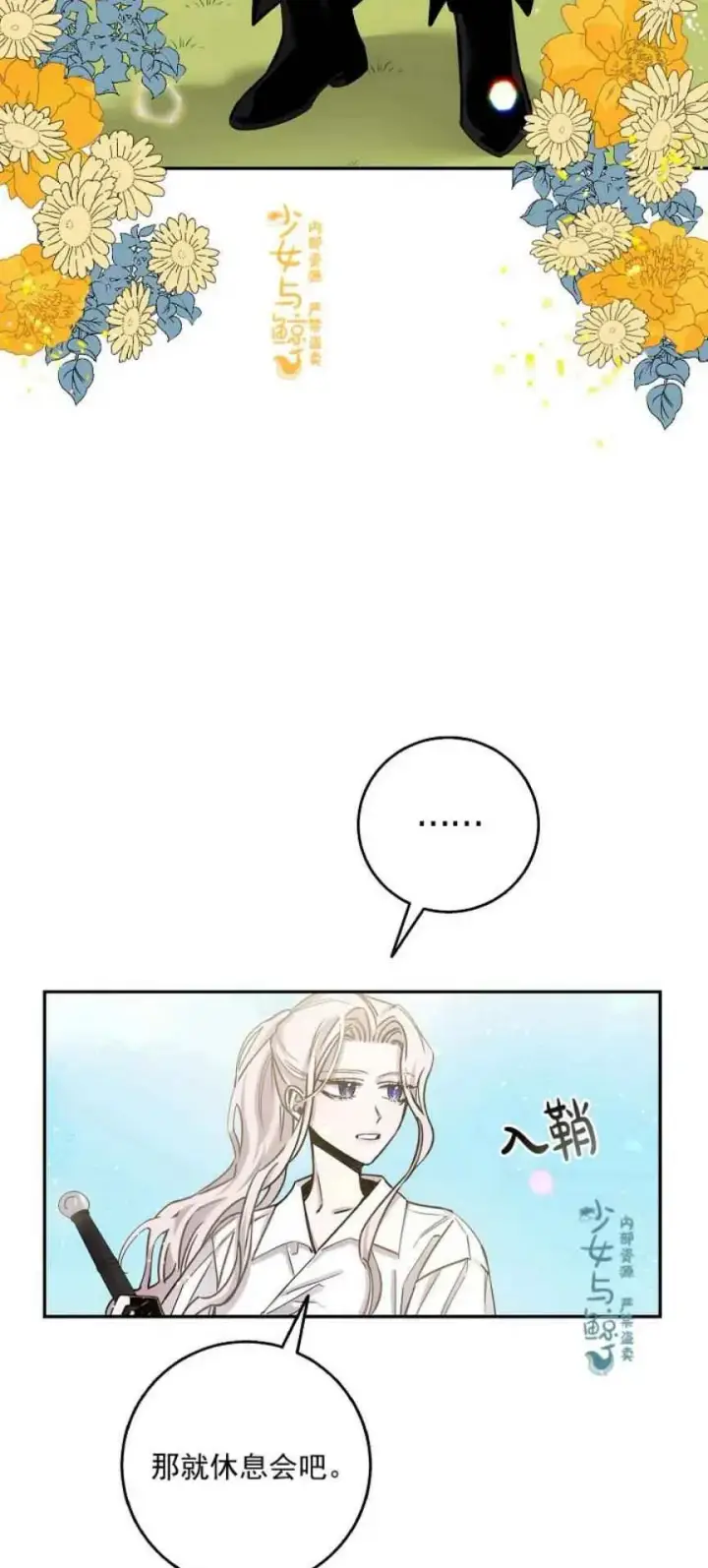 《驯服暴君后逃跑了》6.假面图29