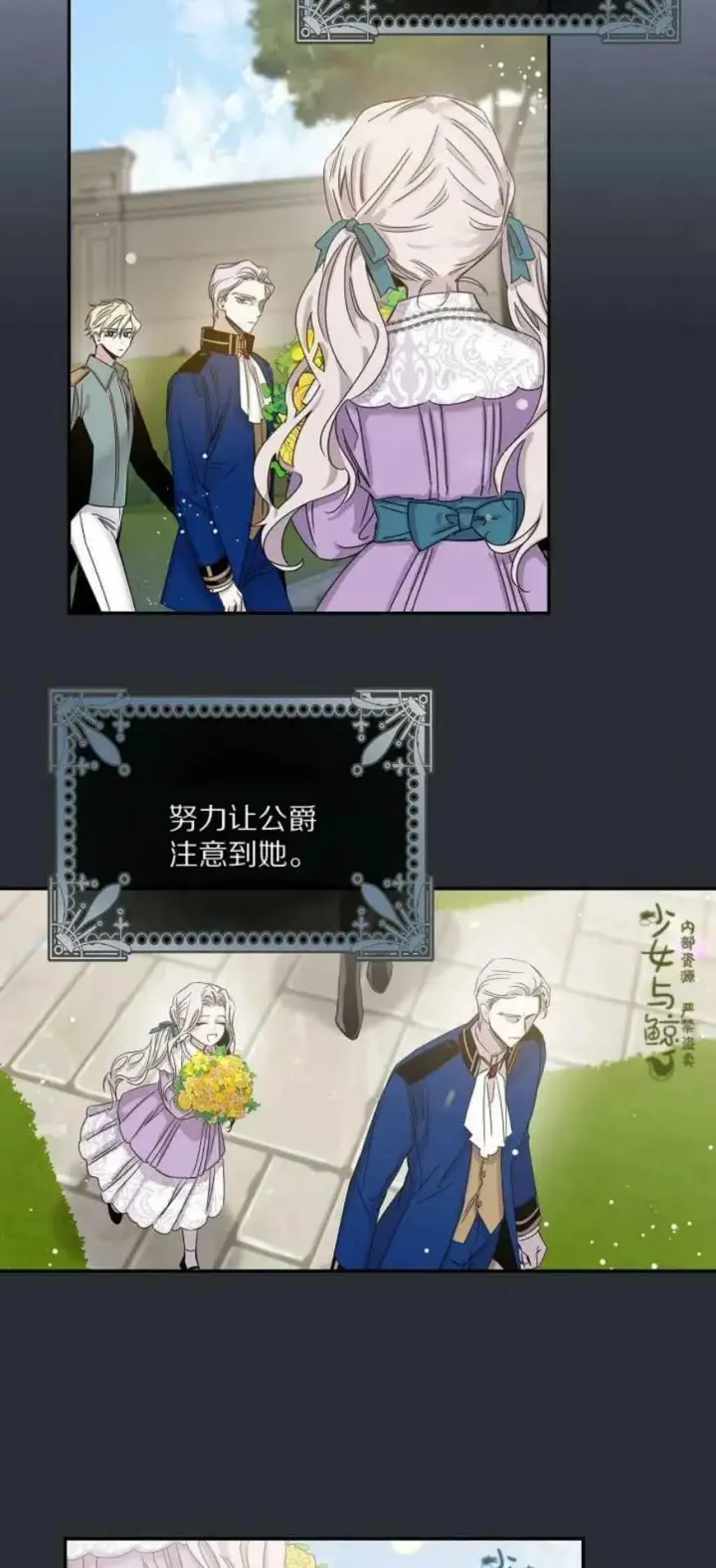 《驯服暴君后逃跑了》6.假面图3