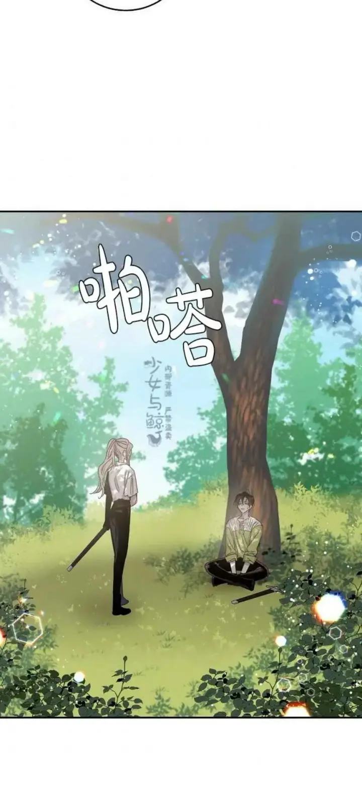 《驯服暴君后逃跑了》6.假面图30