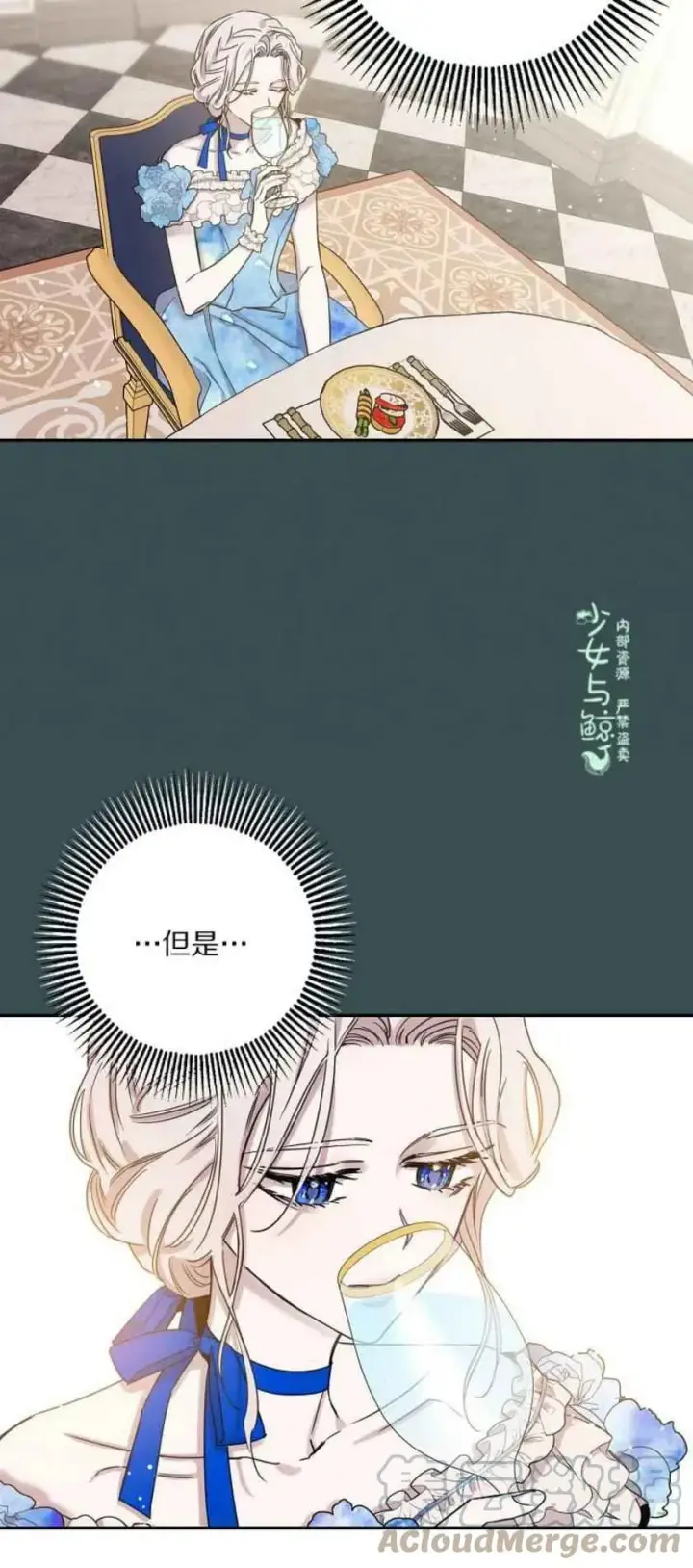 《驯服暴君后逃跑了》6.假面图34
