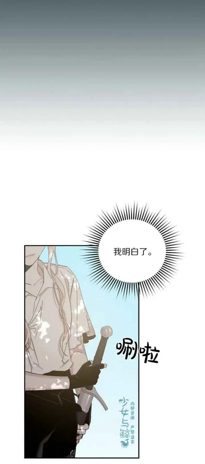 《驯服暴君后逃跑了》6.假面图36