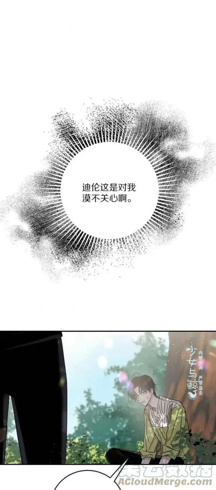《驯服暴君后逃跑了》6.假面图37