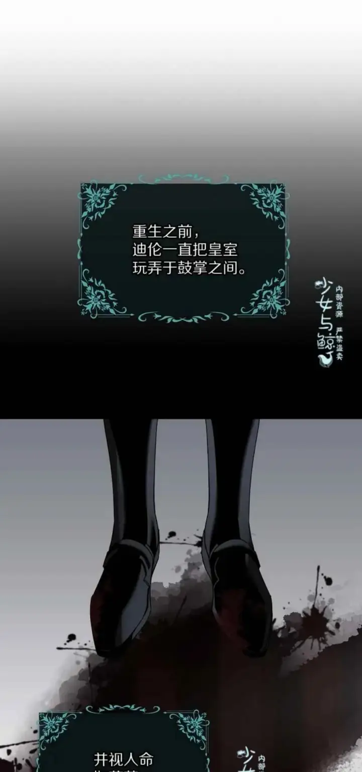 《驯服暴君后逃跑了》6.假面图41