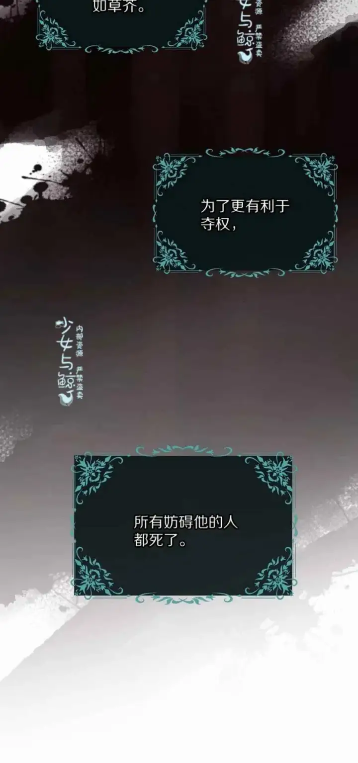 《驯服暴君后逃跑了》6.假面图42