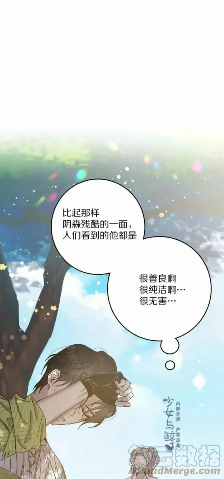 《驯服暴君后逃跑了》6.假面图43