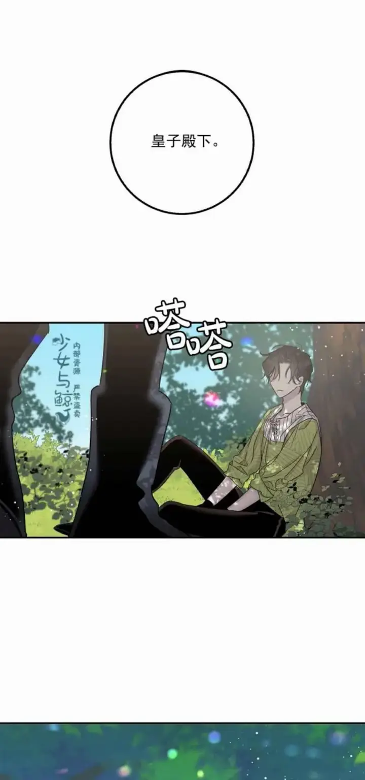《驯服暴君后逃跑了》6.假面图47