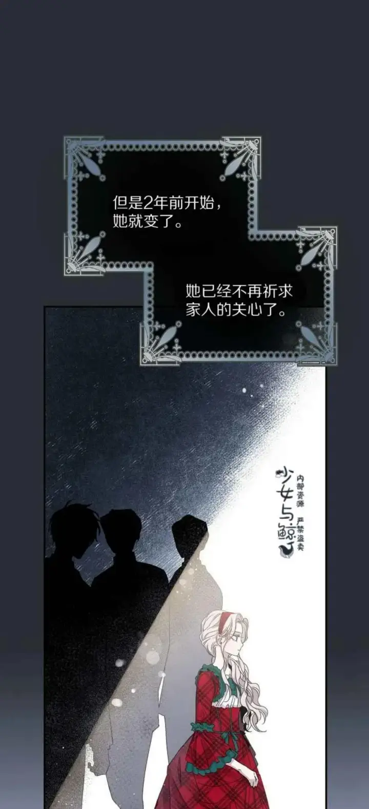 《驯服暴君后逃跑了》6.假面图5