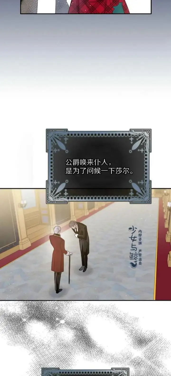 《驯服暴君后逃跑了》6.假面图6