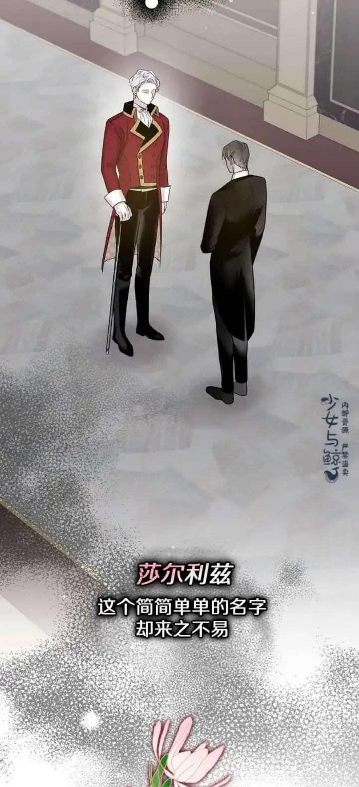 《驯服暴君后逃跑了》6.假面图8