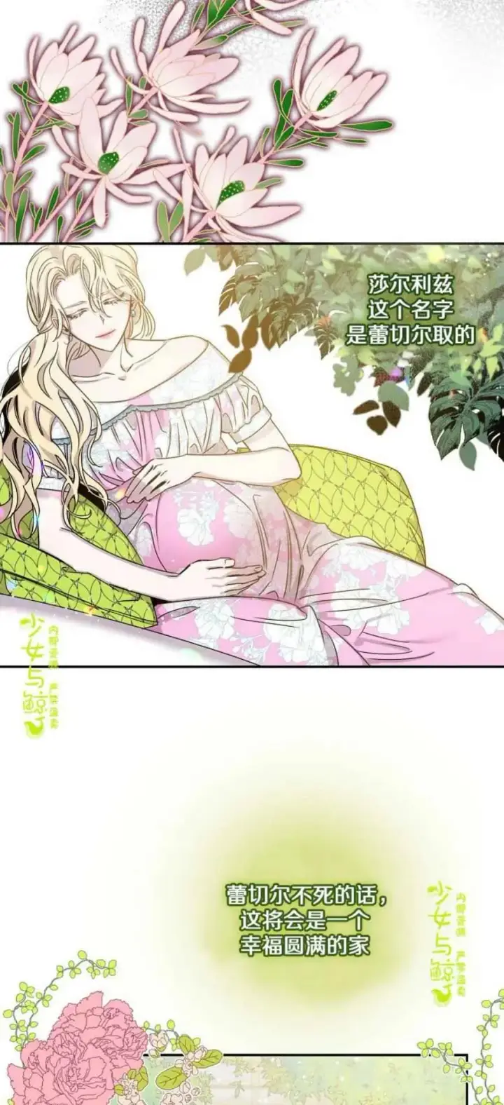 《驯服暴君后逃跑了》6.假面图9
