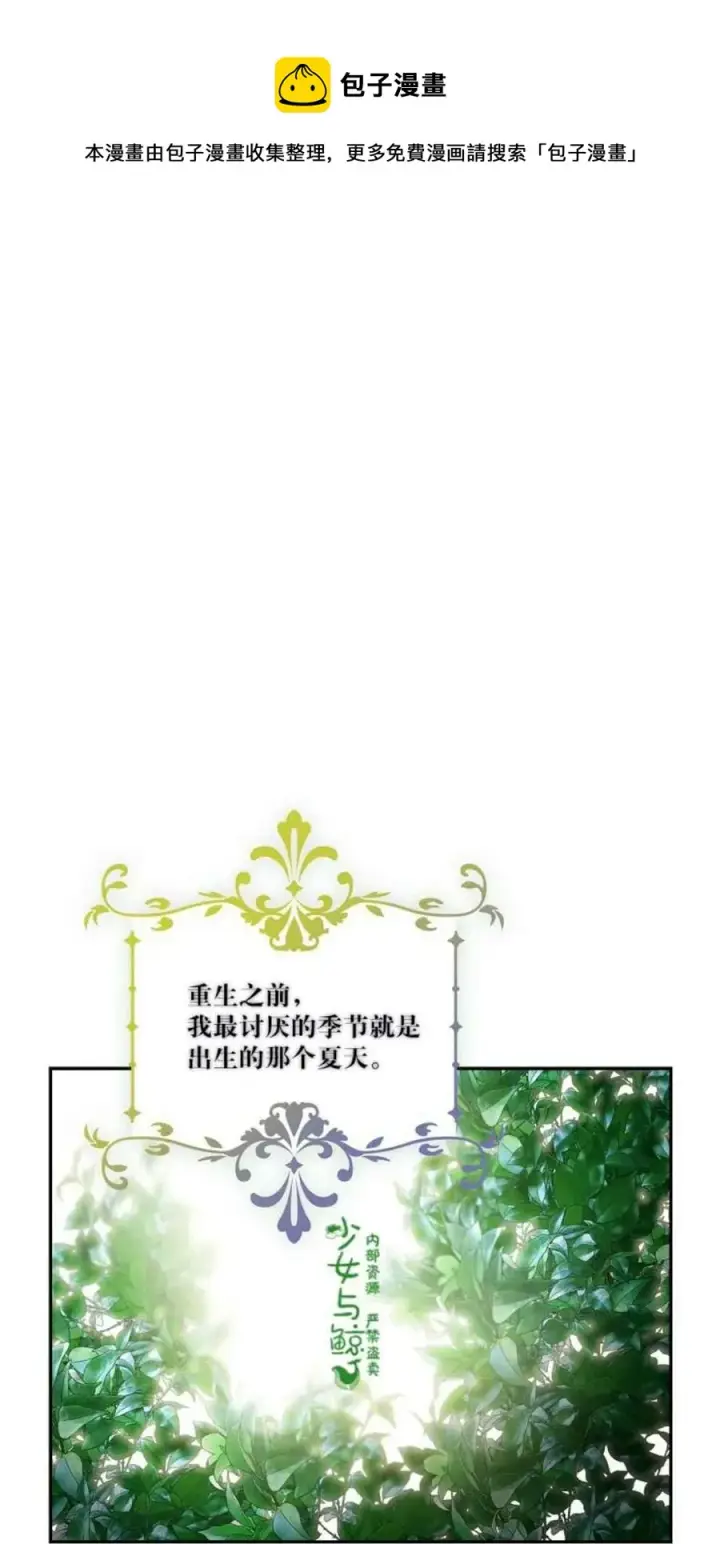 《驯服暴君后逃跑了》2.重整风气图11