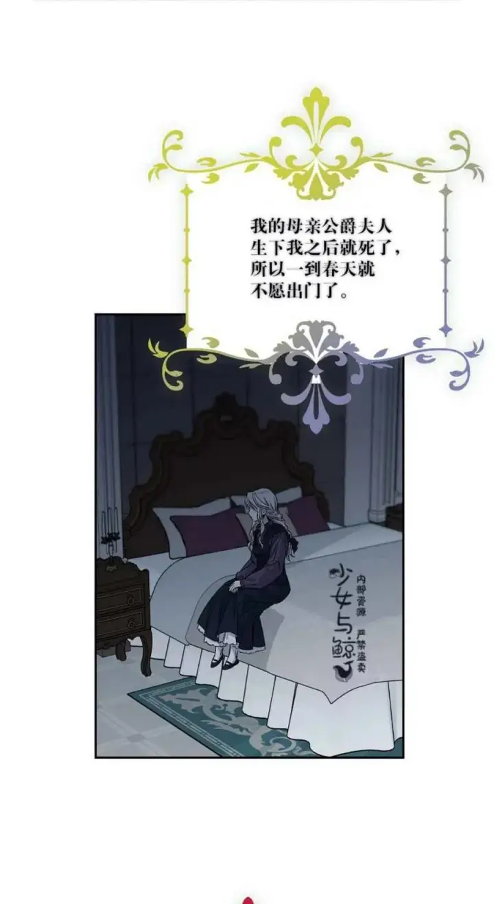 《驯服暴君后逃跑了》2.重整风气图12