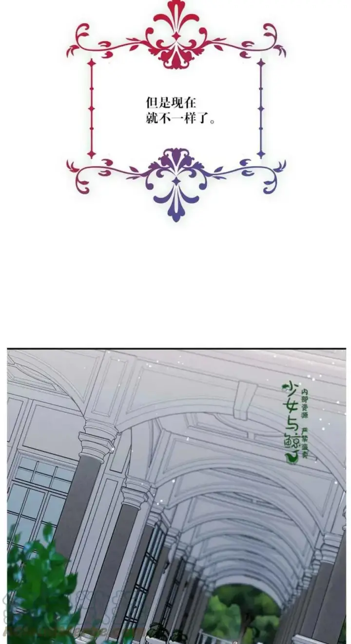 《驯服暴君后逃跑了》2.重整风气图13