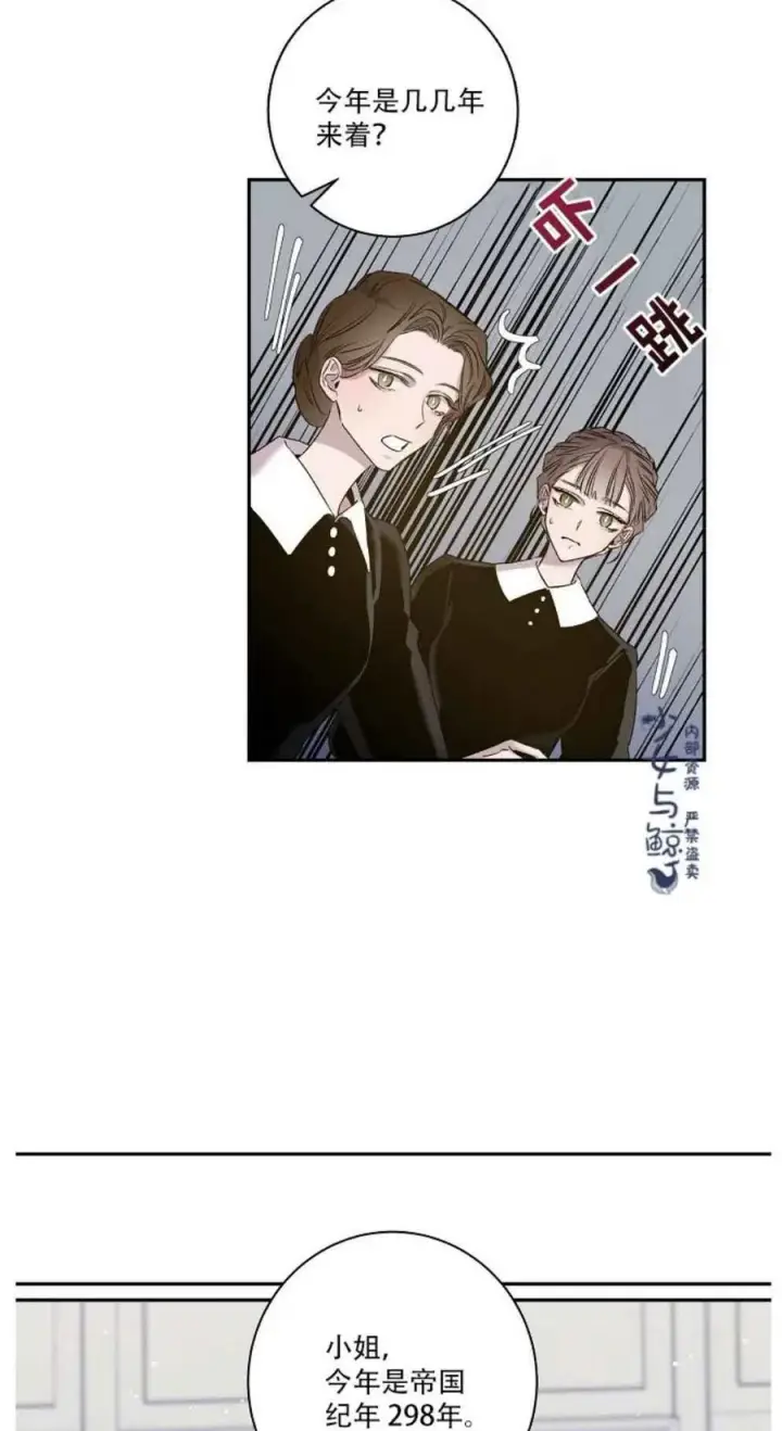 《驯服暴君后逃跑了》2.重整风气图15