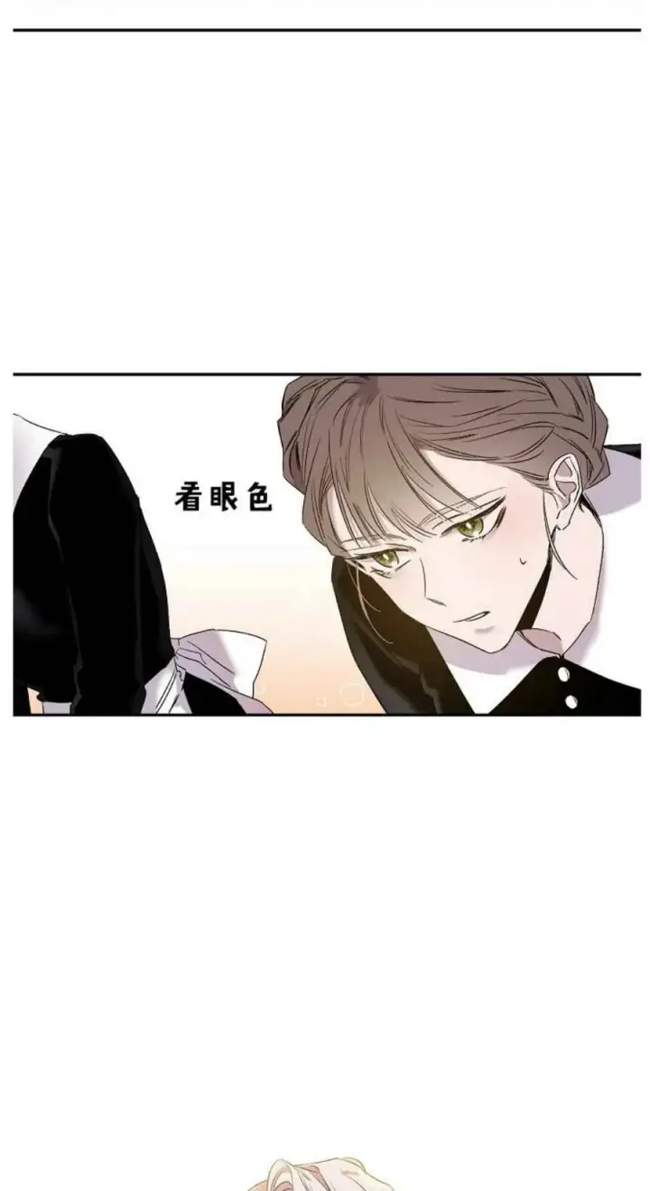《驯服暴君后逃跑了》2.重整风气图17