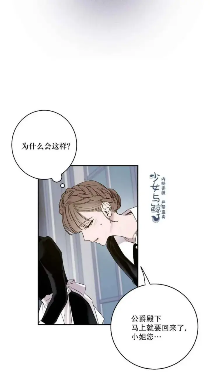 《驯服暴君后逃跑了》2.重整风气图20