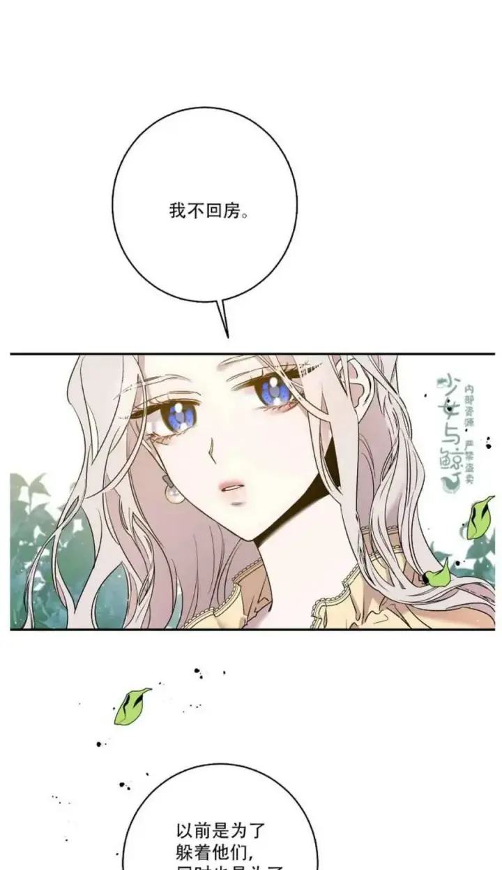 《驯服暴君后逃跑了》2.重整风气图21