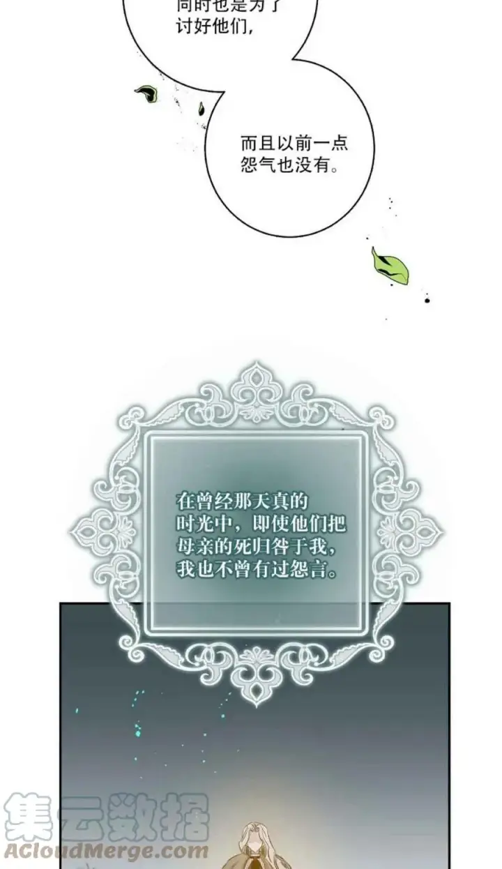 《驯服暴君后逃跑了》2.重整风气图22